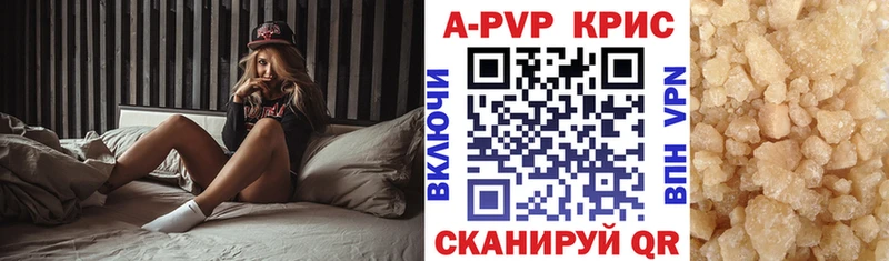 Купить  Камешково  APVP СК КРИС 