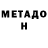МЕТАДОН methadone halyna malyshko