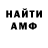 Амфетамин 98% Resdent Samp'a
