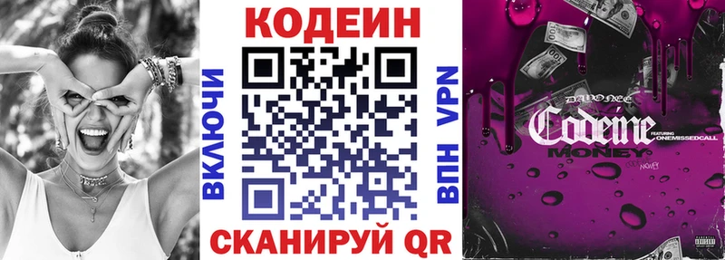 Купить закладки Камешково Кодеиновый сироп Lean Purple Drank