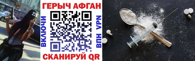 Героин VHQ  Купить закладки  Камешково 